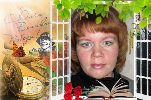 Елена Русакова