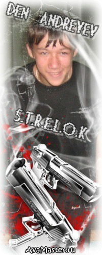 Денис Андреев