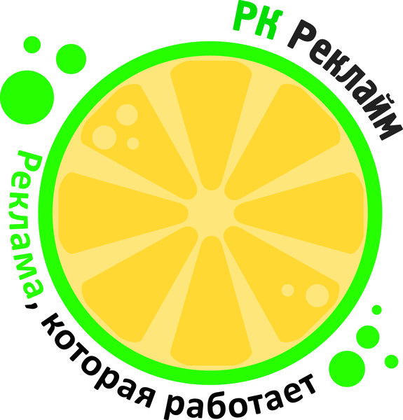 Реклайм Ленинск-Кузнецкий