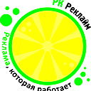 Реклайм Ленинск-Кузнецкий