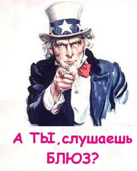 Мочалкин Блюз