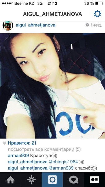 Aigul Ahmetjanova