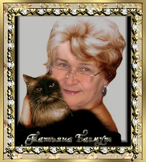 Татьяна Багмут