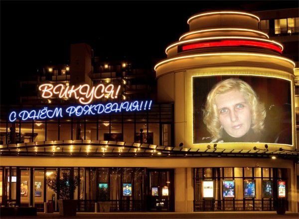 Виктория Тонконог