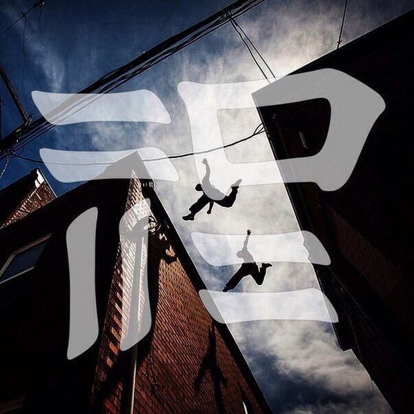 Юный Трейсер