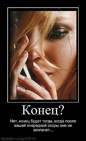 Натуська ...