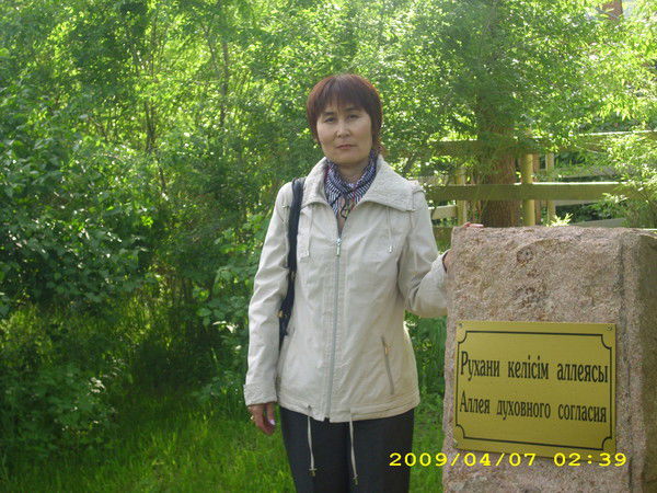 Гулман Аубакирова