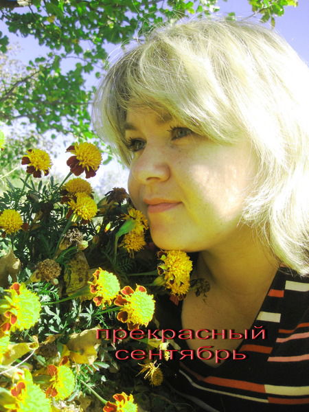 Света Шубина