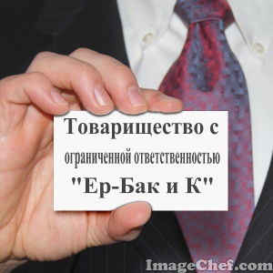 Тоо Ер-Бак И К