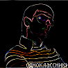 Андрей Яньков