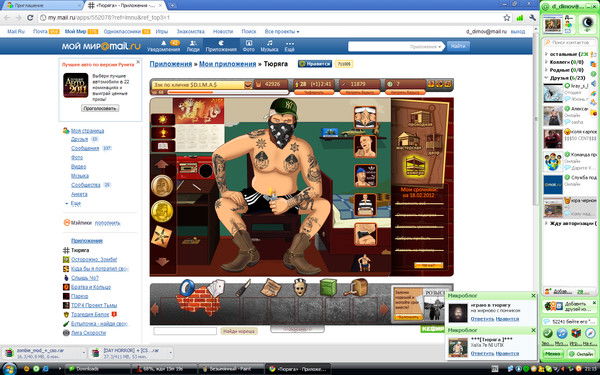 Дима Тюряга