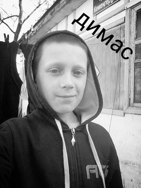 Дима Цыганок