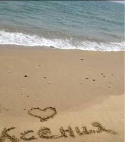 Ксения Ксения