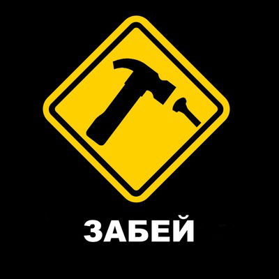 Игорь Григорьев