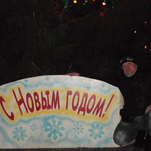 Сергей Поцикалик