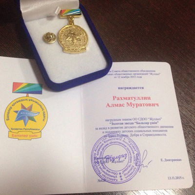 Алмас Рахматуллин