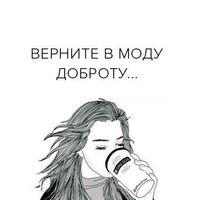 Диана Астраханцева