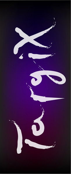 Илья Московкин