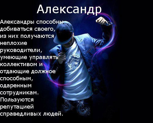 Александр Жангильдин