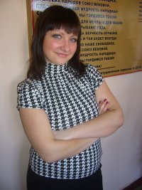 Екатерина Овчинникова(Вохмянина)