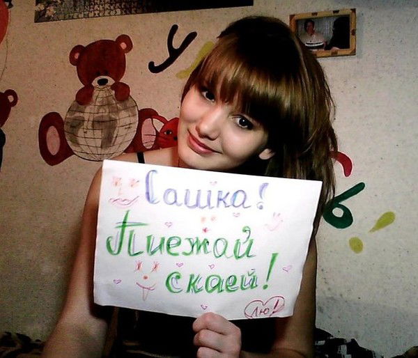 Алина Сычук