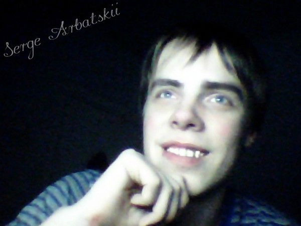 Сергей Арбатский