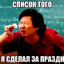 Алексей Пронин