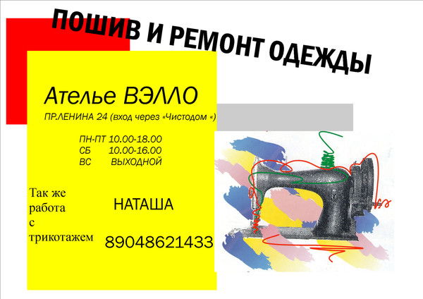 Наталья Мишарина