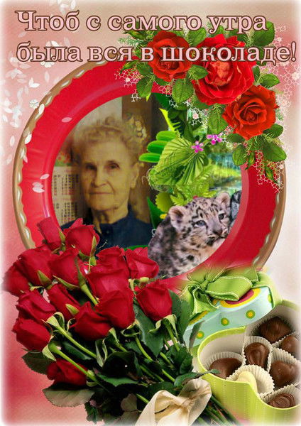 Тамара Махова