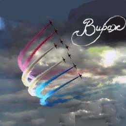 Эдуард Мисаревич