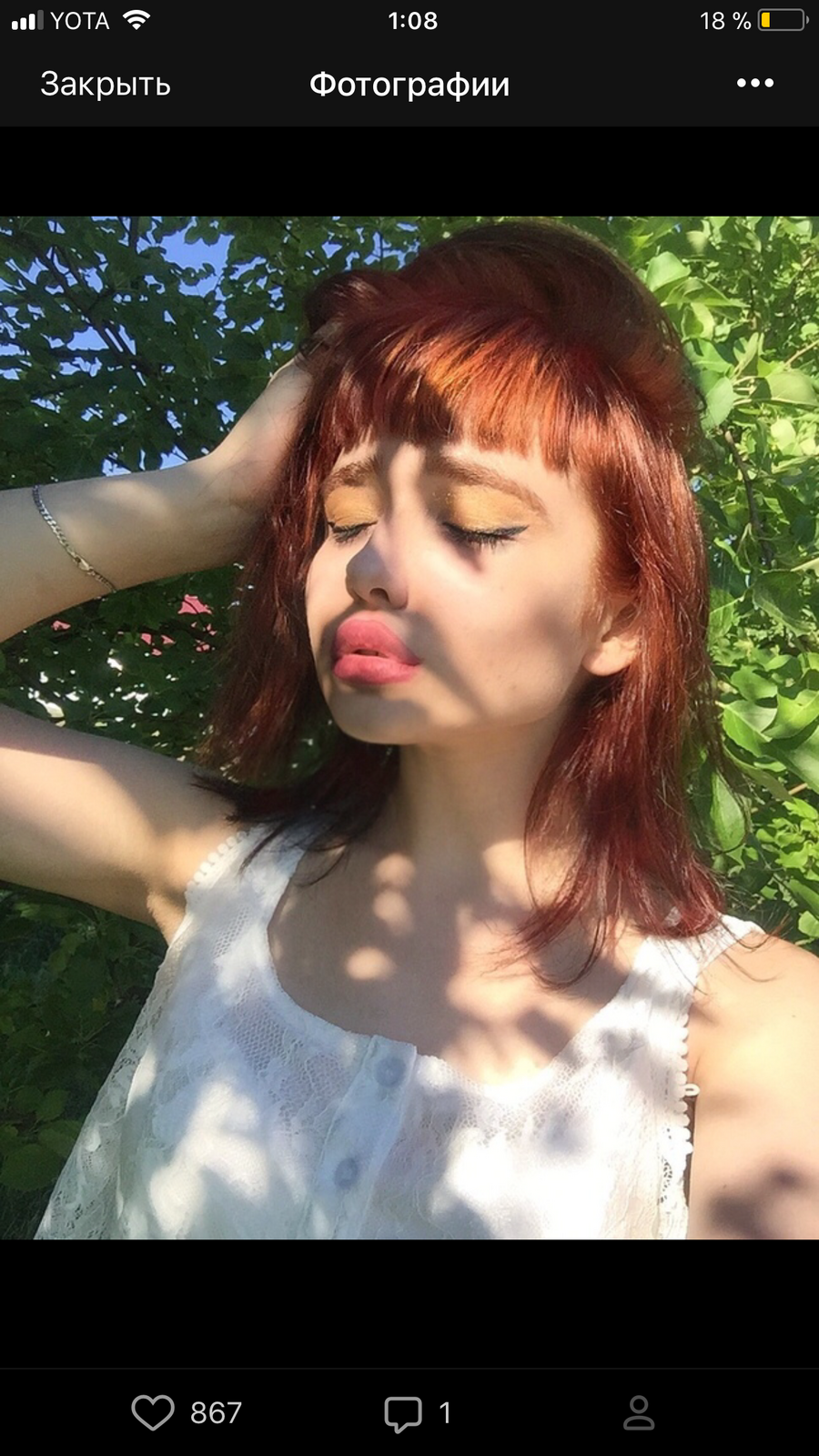 Вика Шевченко