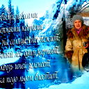Лариса Новикова