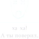Саша Иванов