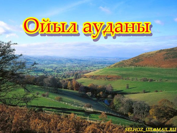 Ауыл Шаруашылыгы Ветеринария