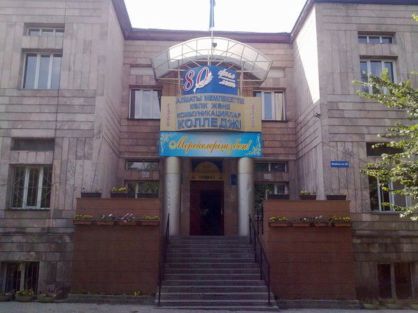 Колледж Транспорта