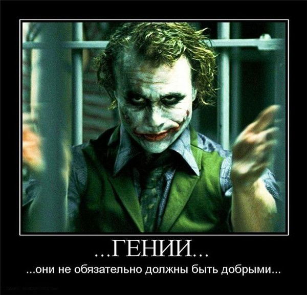 Joker Маратов