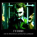 Joker Маратов