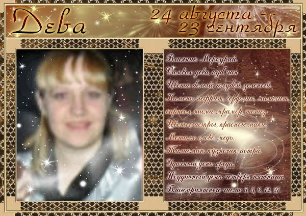 Вероника Воробьёва (Воеводина)