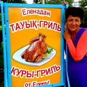Куры-Гриль От Елены