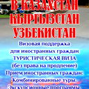 Туроператор По Средной Азией