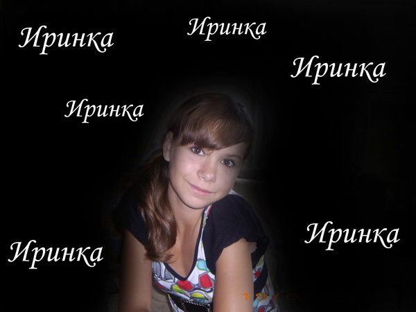 Ирина Алимпиева