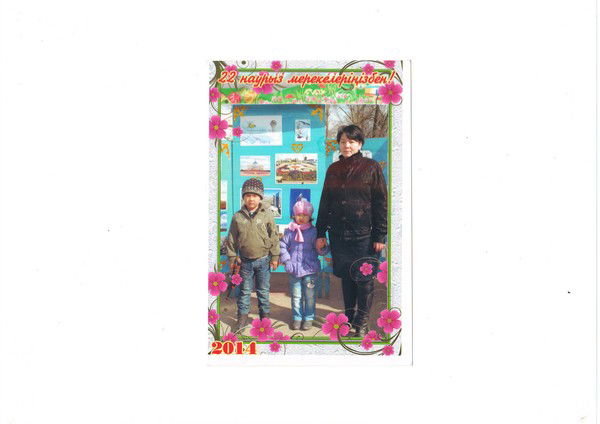 Зита Байдаулетова