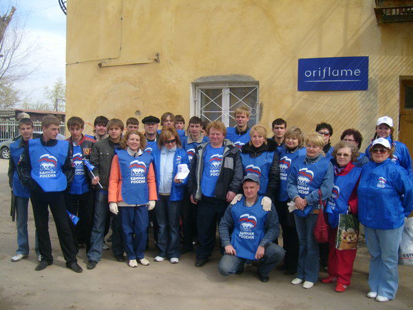 Мо Партии "единая Россия"