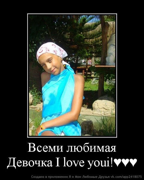 Полина♥♥♥