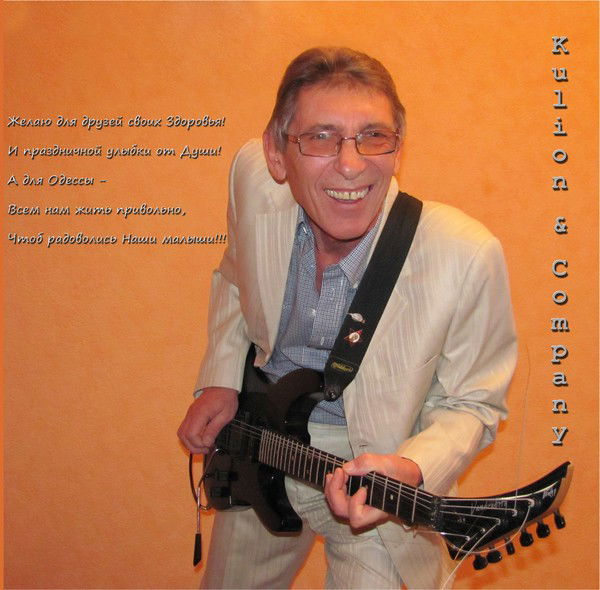 Александр Кондрахин