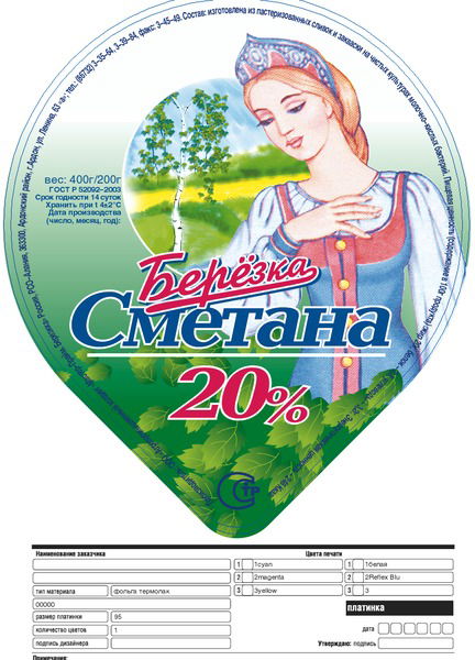 Березка Мастер