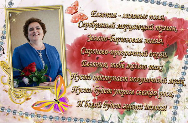 Евгения Барабанова