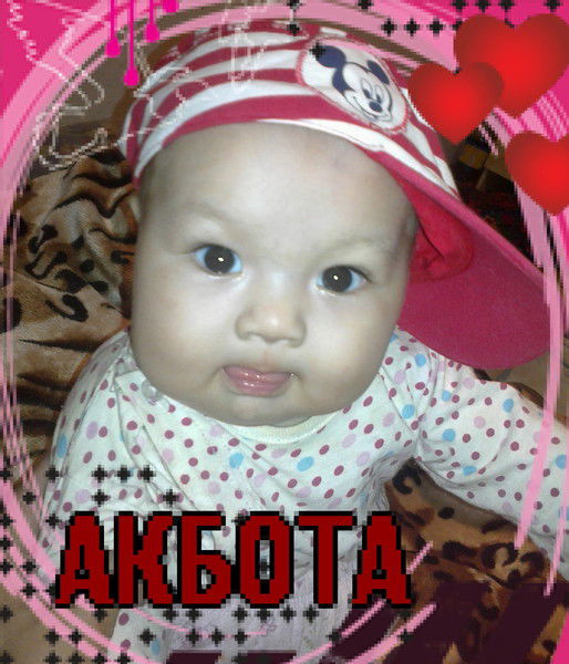 Сания Нурлан Ешимовы