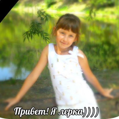 Валерия Певнева