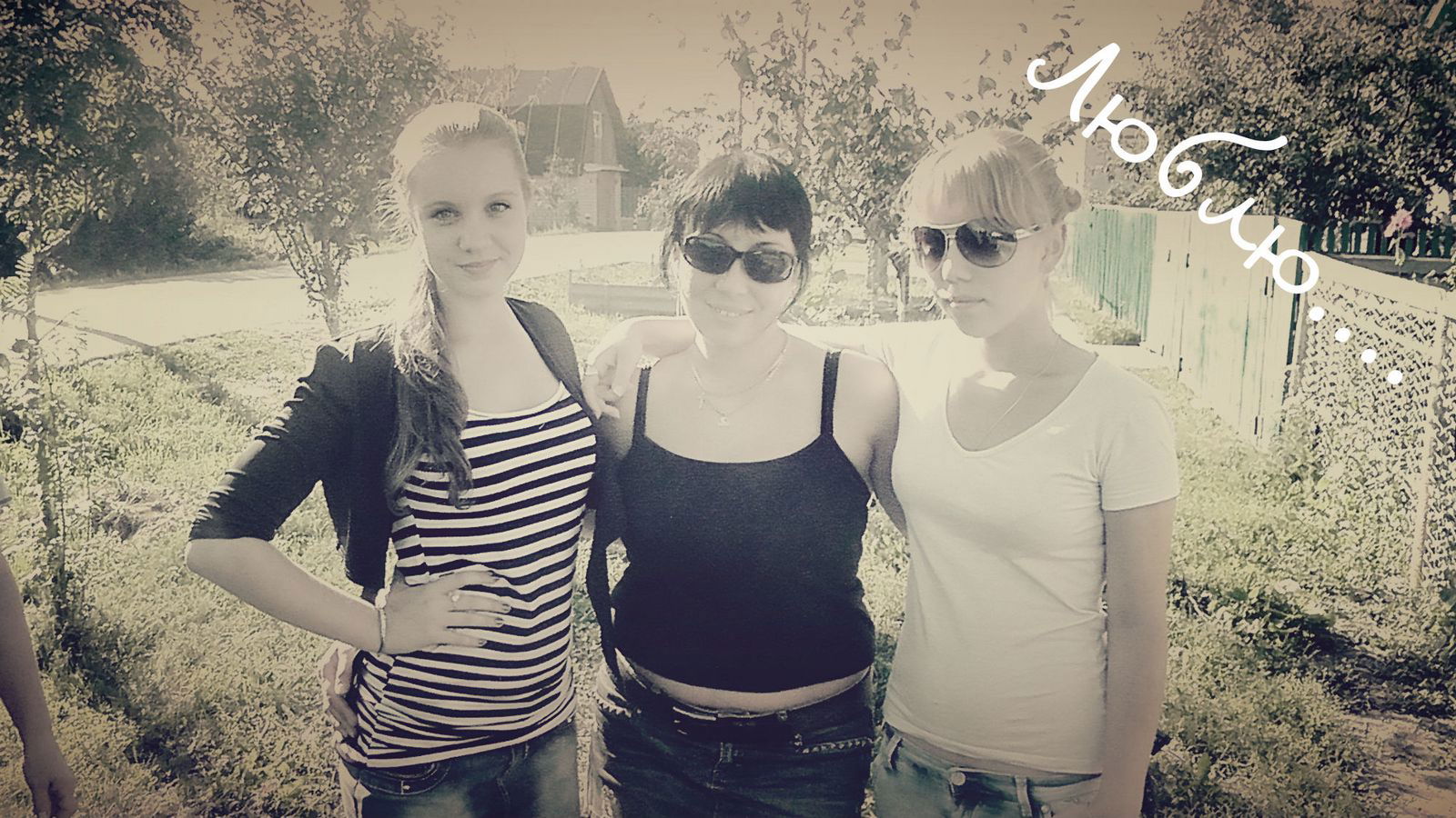 Яна Васильева